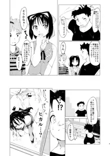 憧れの女 学祭編#1-3, 日本語