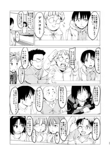 憧れの女 学祭編#1-3, 日本語