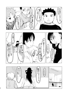 憧れの女 学祭編#1-3, 日本語