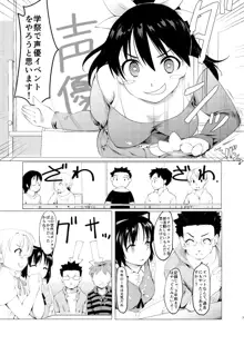 憧れの女 学祭編#1-3, 日本語