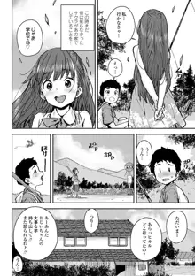 ラブラブ抱っこしよ♥, 日本語