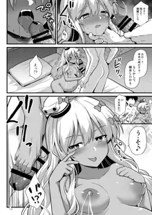 艦娘着妊グレカーレちゃんと楽しいボテ腹H, 日本語