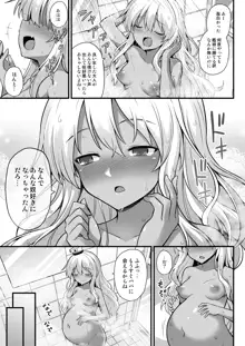 艦娘着妊グレカーレちゃんと楽しいボテ腹H, 日本語