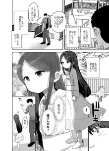 あの娘は変わらない, 日本語