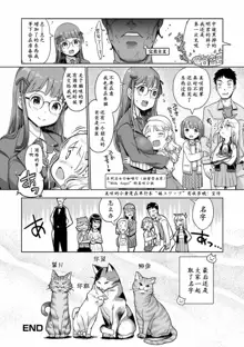 Awa no Ohime-sama #12-15, 中文