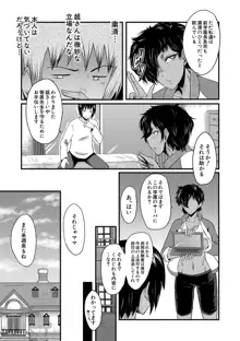 女教師奴隷学園, 日本語