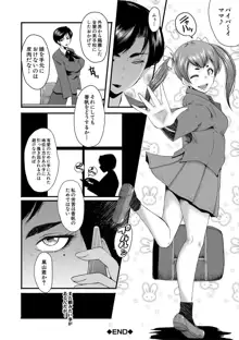 女教師奴隷学園, 日本語