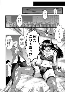 女教師奴隷学園, 日本語