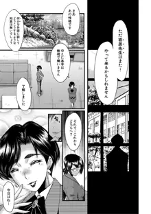 女教師奴隷学園, 日本語