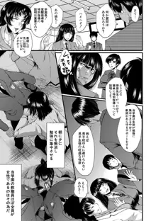 女教師奴隷学園, 日本語