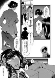 女教師奴隷学園, 日本語