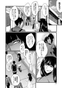 女教師奴隷学園, 日本語