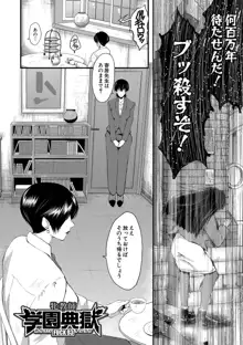 女教師奴隷学園, 日本語