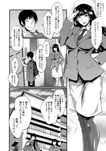 女教師奴隷学園, 日本語