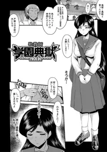 女教師奴隷学園, 日本語