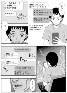 スマホのムコウガワ, 日本語