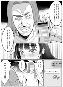 スマホのムコウガワ, 日本語