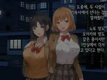 Onedari Seito ~Oshiego-tachi to no Harem Kyouiku Jisshuu~ | 졸라대는 학생 ~제자들과의 하렘 교육실습~, 한국어