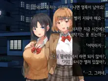 Onedari Seito ~Oshiego-tachi to no Harem Kyouiku Jisshuu~ | 졸라대는 학생 ~제자들과의 하렘 교육실습~, 한국어