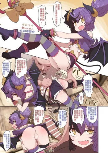 Imp Oshioki Ecchi, 中文