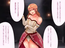 爆乳淫姫麻里奈, 日本語