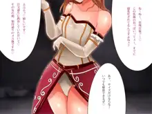 爆乳淫姫麻里奈, 日本語