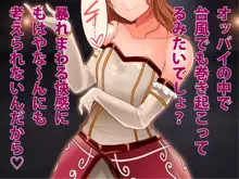 爆乳淫姫麻里奈, 日本語