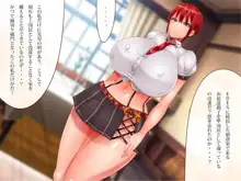 爆乳淫姫麻里奈, 日本語