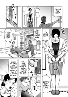 Netorare Jukubo no Tsuyameki Ch. 1-7, English