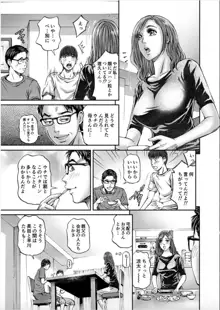 性触ダンス人妻の膣液にまみれて 第1-3話, 日本語