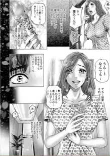 性触ダンス人妻の膣液にまみれて 第1-3話, 日本語