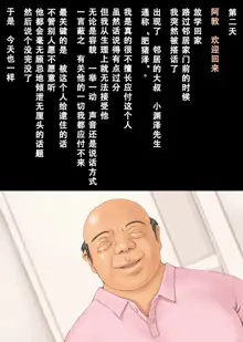 Boku ga Damatte sae Ireba, 中文