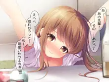 ほろよい彼女, 日本語