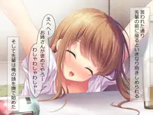 ほろよい彼女, 日本語