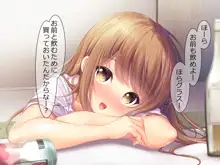 ほろよい彼女, 日本語