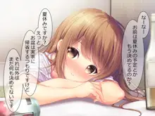 ほろよい彼女, 日本語