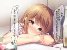 ほろよい彼女, 日本語