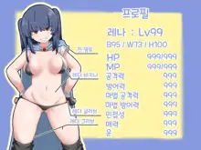 Zako Ochi Quest ~Jinsei Namekitta Boukensha-chan ga Kyousei Lv1 Dungeon de Zako Aite ni Herohero ni Sarechau!? | 송사리 타락 퀘스트~, 한국어