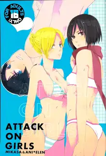 ATTACK ON GIRLS, 中文