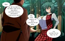 Saimin Kazami Yuuka, 한국어