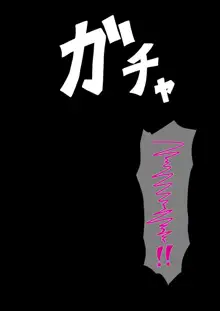 ニセ〇イの小野寺〇咲を催眠調教する話。, 日本語