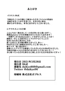 淫臭ξ式未熟チ〇ポ -Bukkonuki-, 日本語