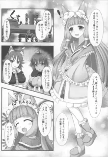 マホ姫コネクト!, 日本語