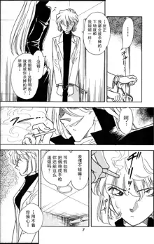 Sherry (Ho He To 19) (Detective Conan) [Chinese] | “啊…雪莉……” （灰原哀99年古早本）【汉化】, 中文