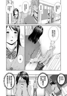 Hijitsuzaisei Shoujo - Nonexistent girl, 中文