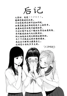 Hijitsuzaisei Shoujo - Nonexistent girl, 中文