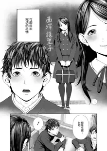 Hijitsuzaisei Shoujo - Nonexistent girl, 中文