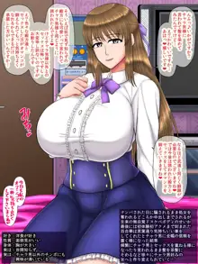 無自覚ドスケベボディ箱入りお嬢様黒ギャルビッチ化, 日本語