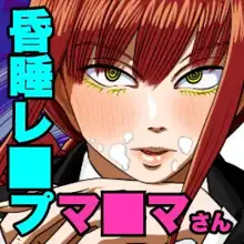 Makima-san Rape! Yajuu to Kashita Akuma, English