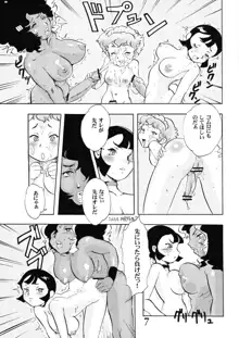 女王陛下のOOO, 日本語